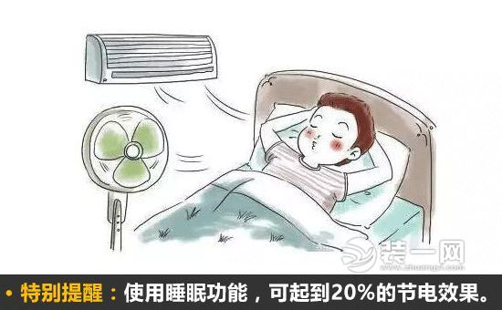 高溫爆表的夏天怎樣開空調最省電?這些做法能省30%